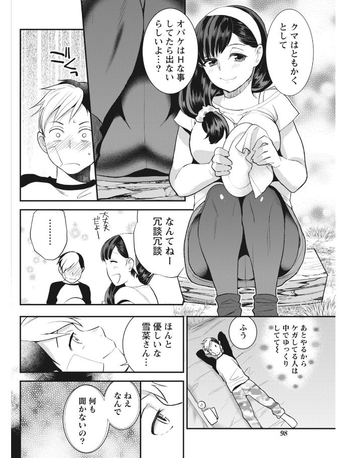 月刊 ビタマン 2017年8月号 [DL版]