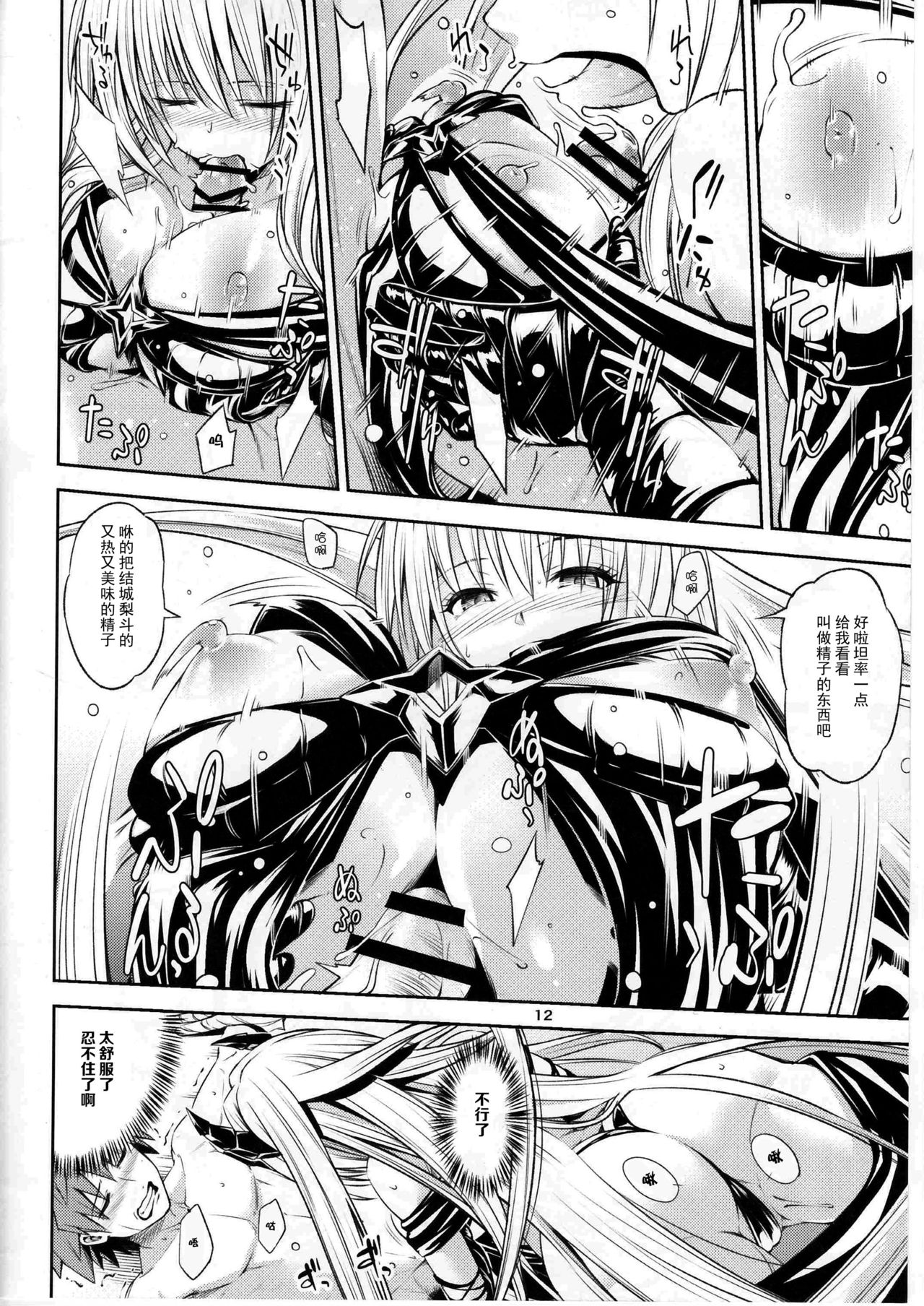 (CC福岡43) [竹馬の友 (いぶろー。)] わたしとハレンチしよ (To LOVEる ダークネス) [中国翻訳]