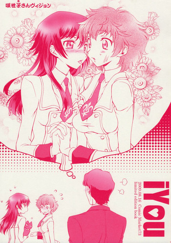 (C76) [iYou (ユッキュン)] 残暑お見舞い申し上げます (コードギアス 反逆のルルーシュ)