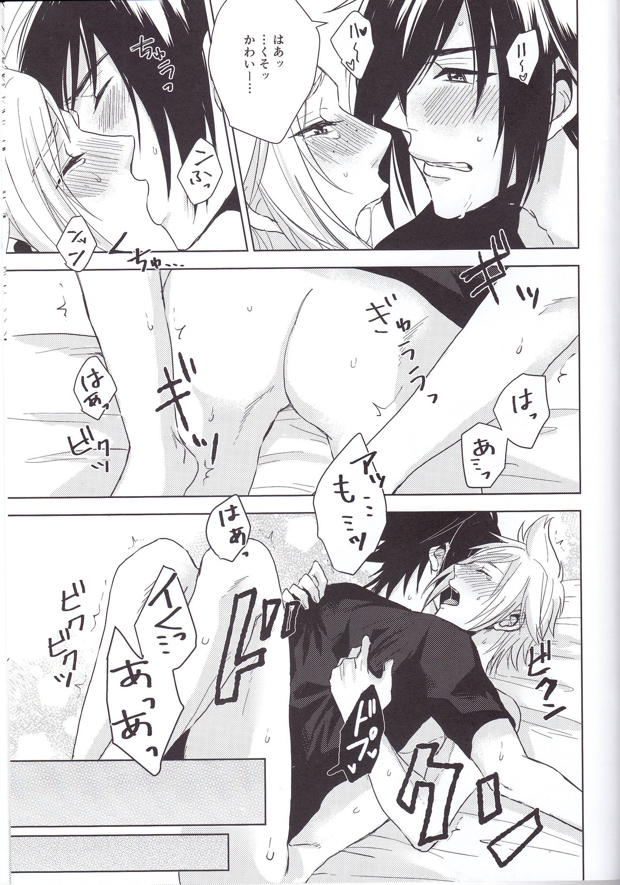 (TWINKLE MIRAGE 6) [もうだめだ (ちゃろ)] オレ達の禁欲生活 (ファイナルファンタジーXV)