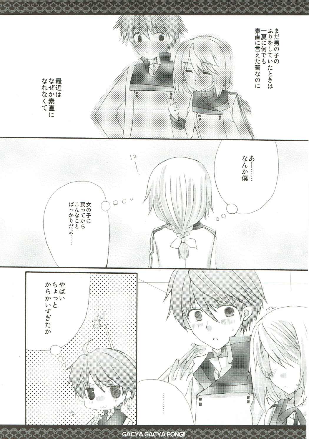 (C85) [がちゃぴんむっく。 (むかいきよはる)] しゃるこれ (IS＜インフィニット・ストラトス＞)