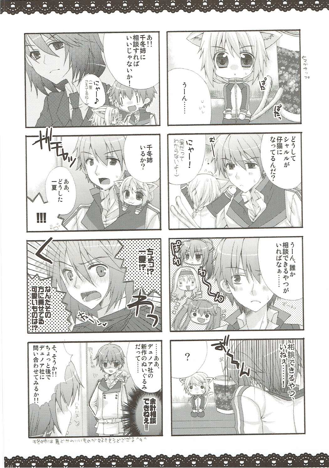 (C85) [がちゃぴんむっく。 (むかいきよはる)] しゃるこれ (IS＜インフィニット・ストラトス＞)