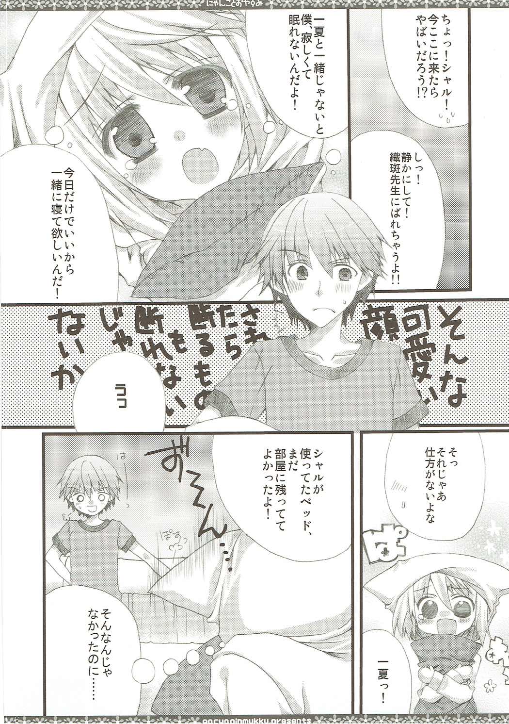 (C85) [がちゃぴんむっく。 (むかいきよはる)] しゃるこれ (IS＜インフィニット・ストラトス＞)