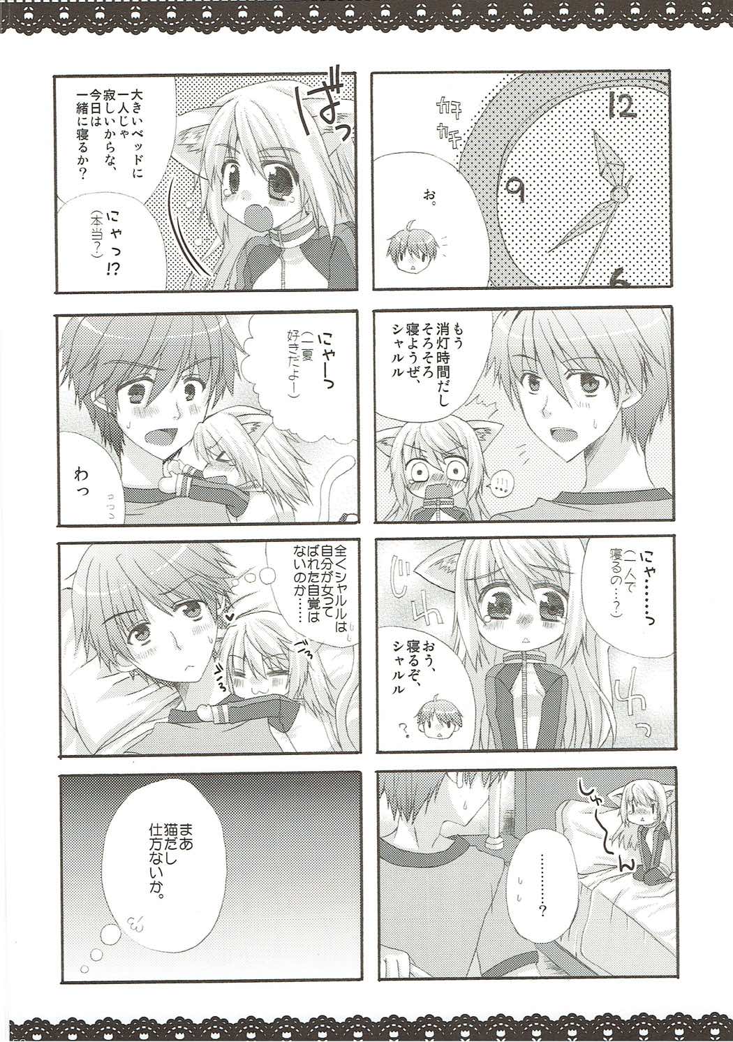 (C85) [がちゃぴんむっく。 (むかいきよはる)] しゃるこれ (IS＜インフィニット・ストラトス＞)