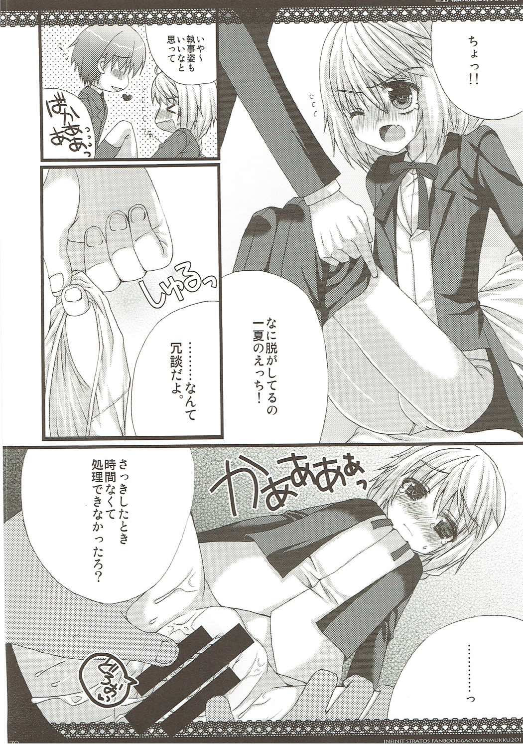 (C85) [がちゃぴんむっく。 (むかいきよはる)] しゃるこれ (IS＜インフィニット・ストラトス＞)