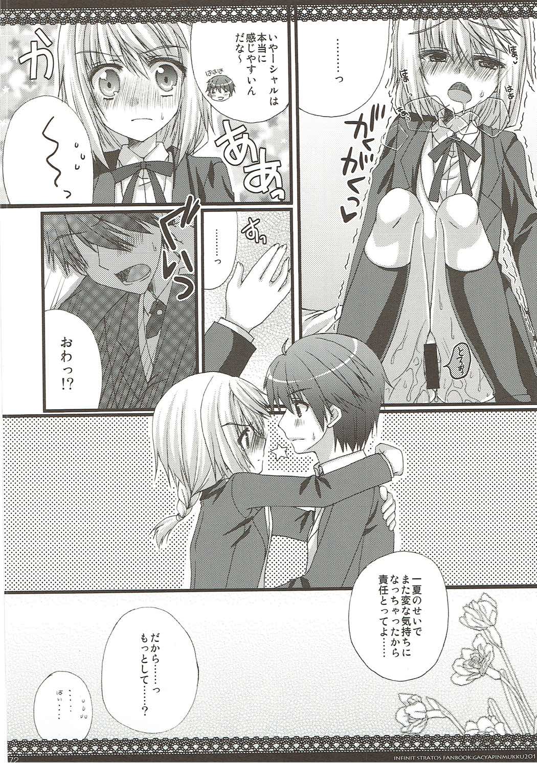 (C85) [がちゃぴんむっく。 (むかいきよはる)] しゃるこれ (IS＜インフィニット・ストラトス＞)