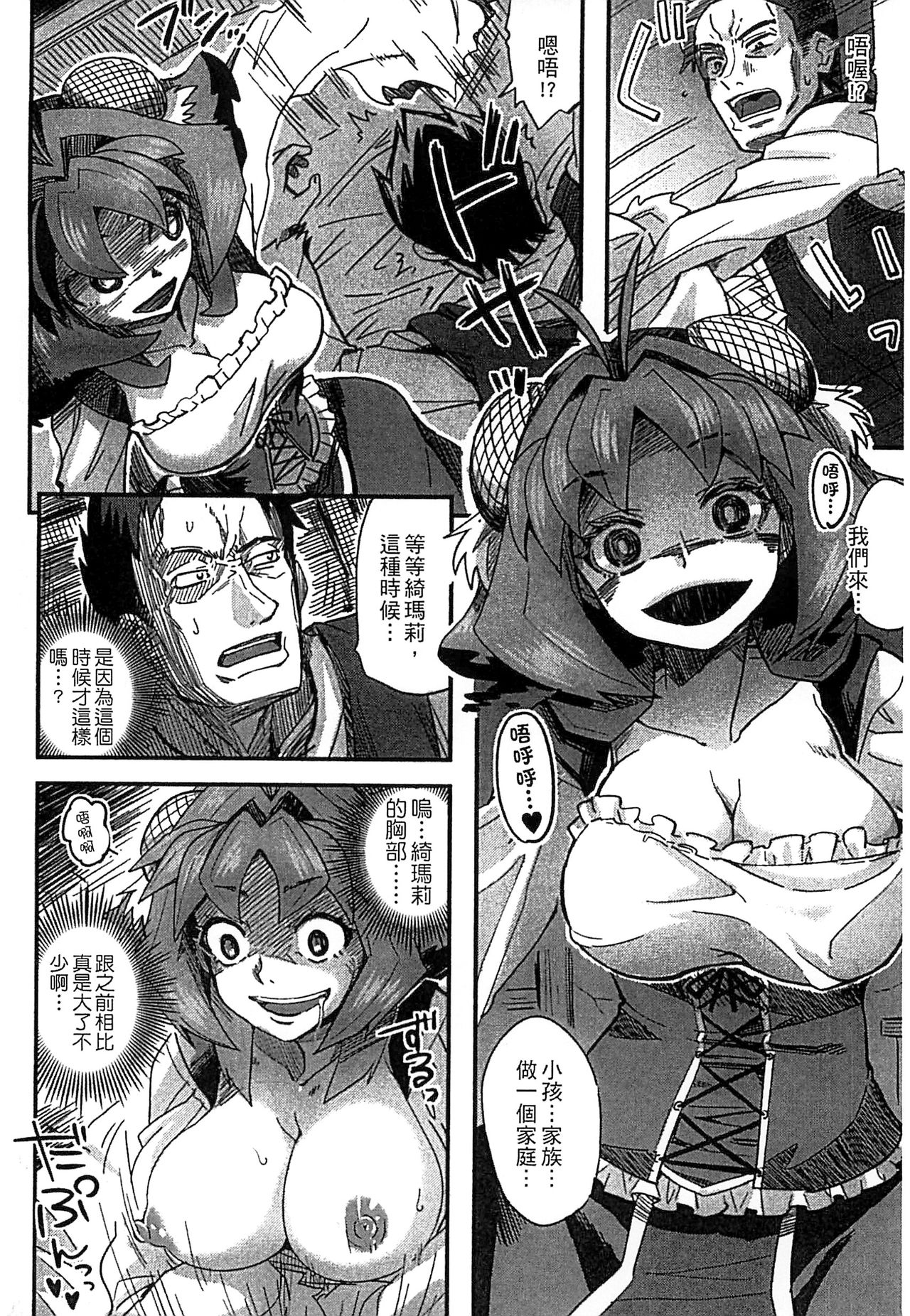 [アンソロジー] モンスター娘との契り [中国翻訳]