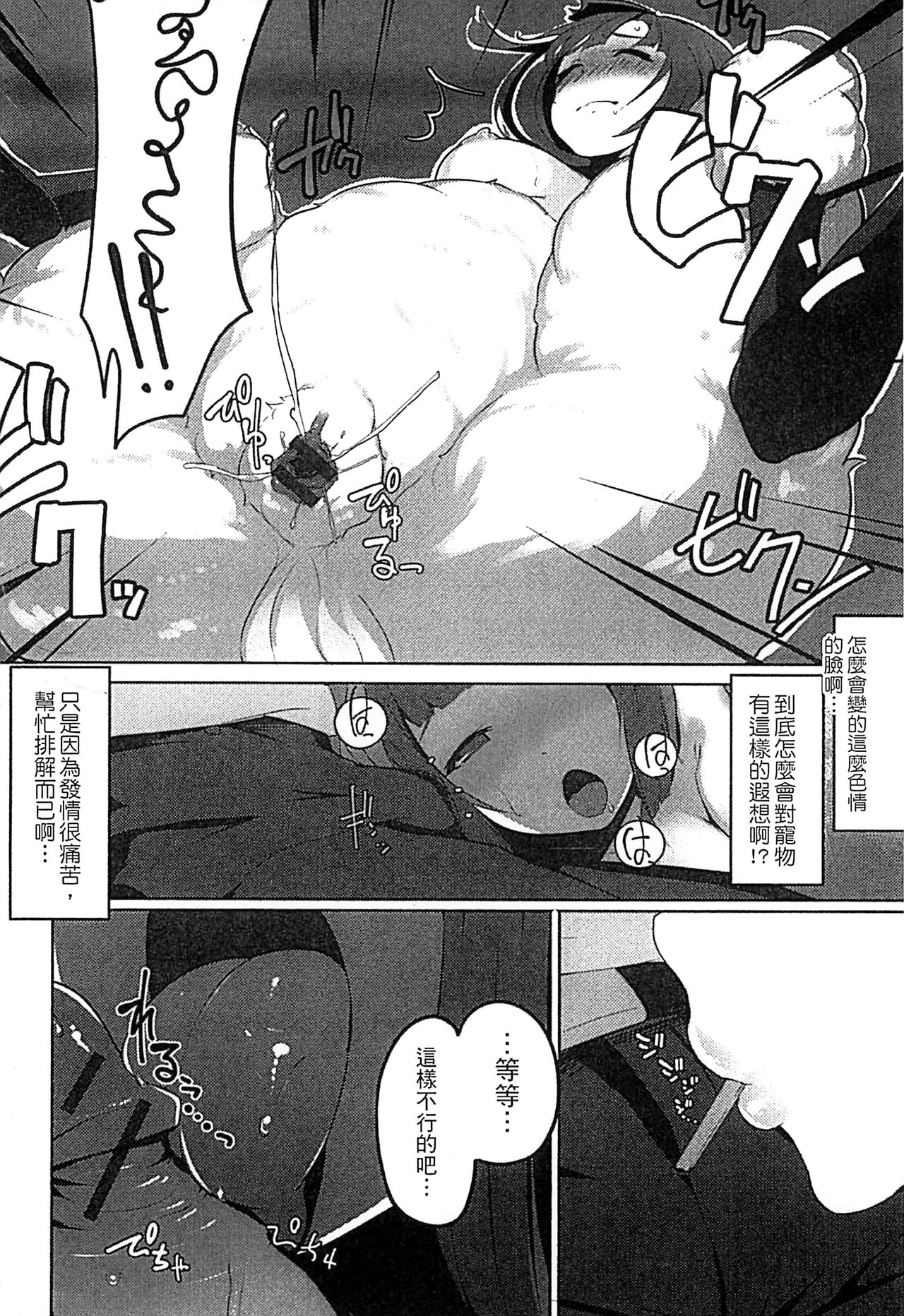 [アンソロジー] モンスター娘との契り [中国翻訳]