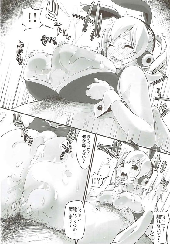 (C87) [エンテレケイア (ちるまくろ)] ポチャコアソビ (すーぱーそに子)