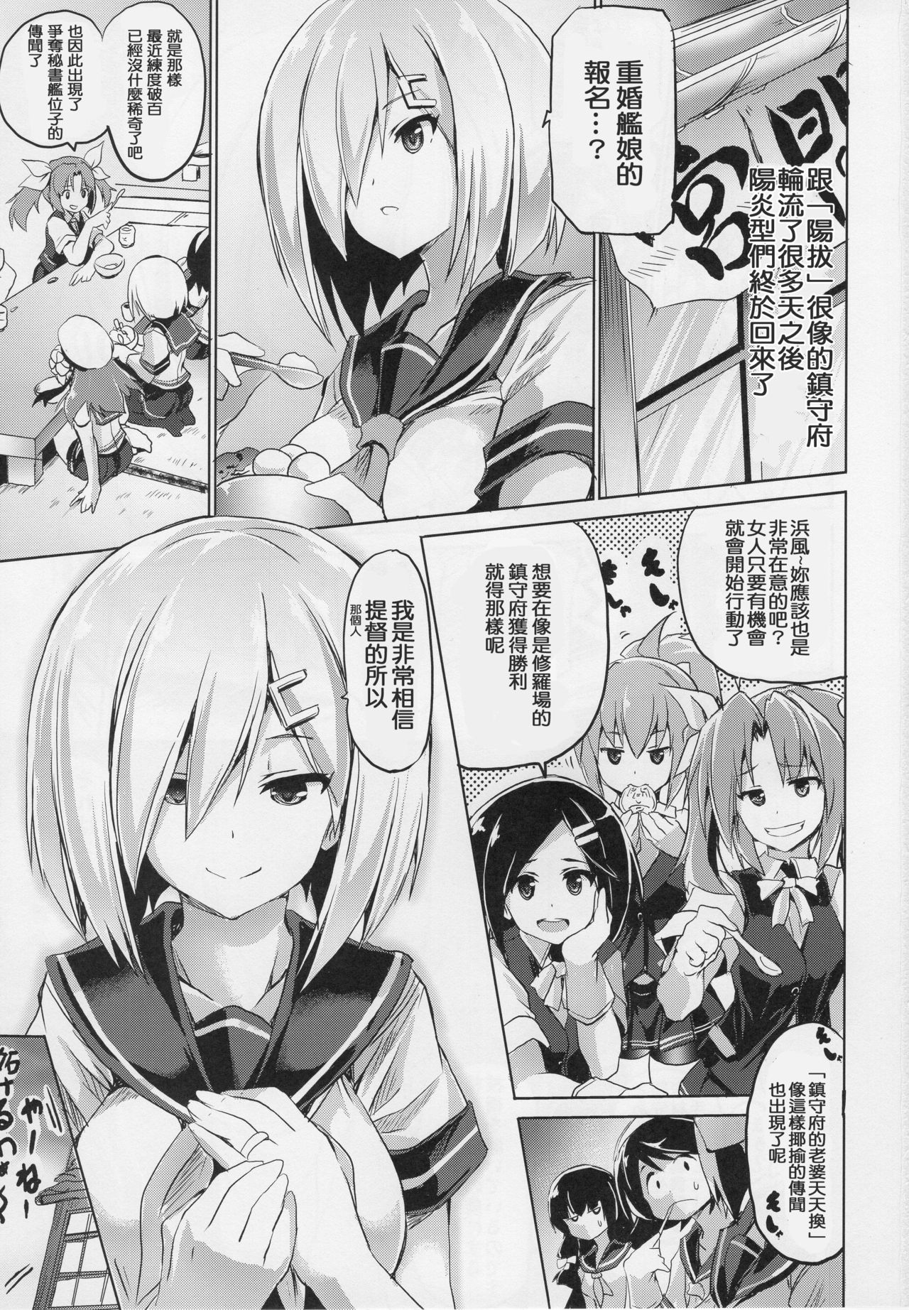 (C91) [FULLMETAL MADNESS (旭)] 挟襲駆逐隊 (艦隊これくしょん -艦これ-) [中国翻訳]