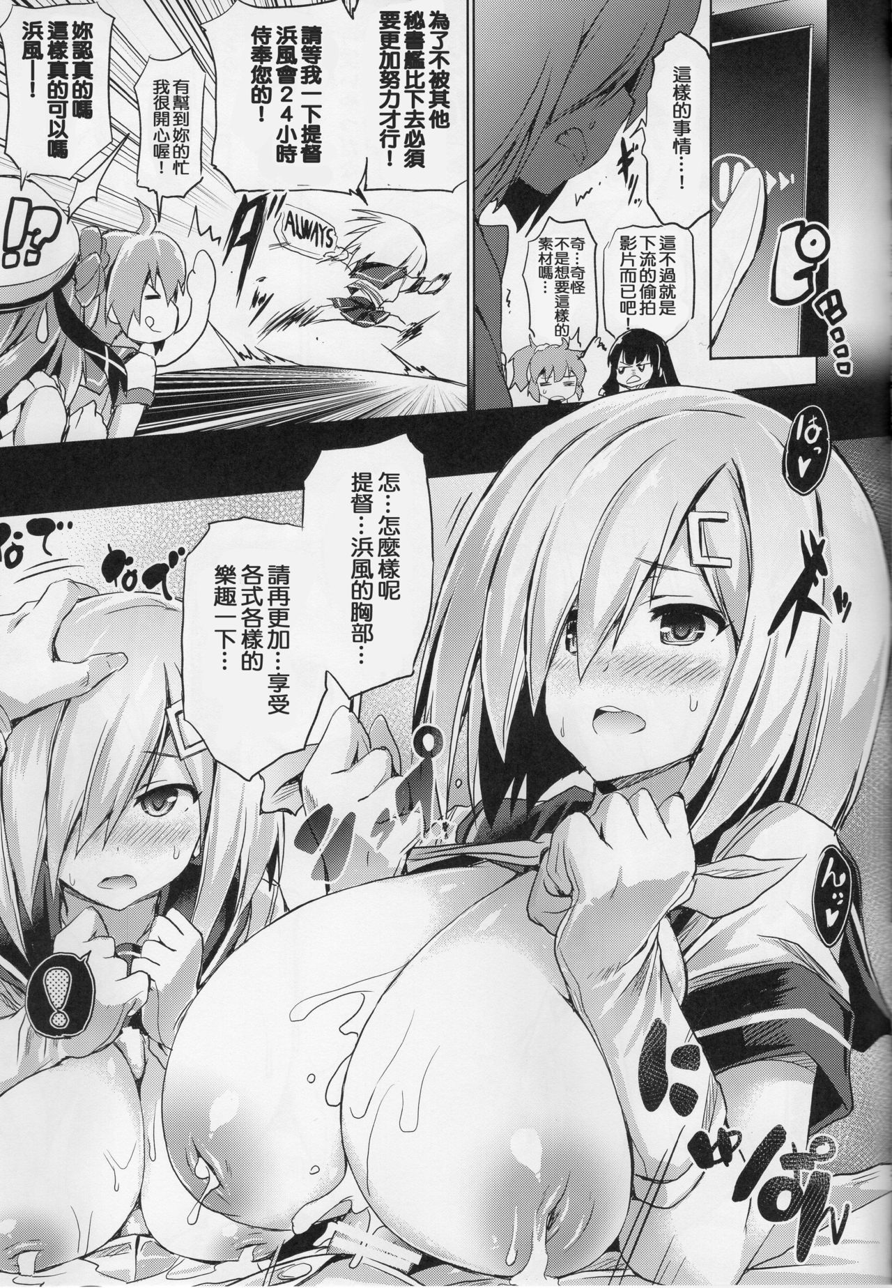 (C91) [FULLMETAL MADNESS (旭)] 挟襲駆逐隊 (艦隊これくしょん -艦これ-) [中国翻訳]