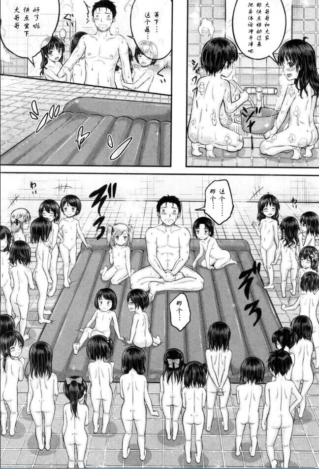 [国崎蛍] ロリ湯 (BUSTER COMIC 2016年11月号) [中国翻訳] [DL版]