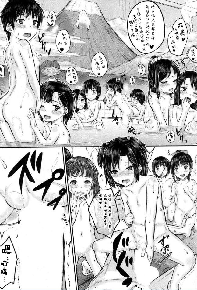 [国崎蛍] ロリ湯 (BUSTER COMIC 2016年11月号) [中国翻訳] [DL版]