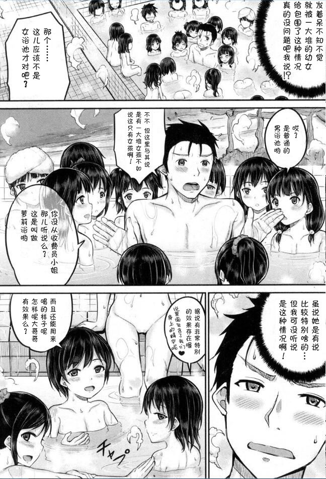 [国崎蛍] ロリ湯 (BUSTER COMIC 2016年11月号) [中国翻訳] [DL版]