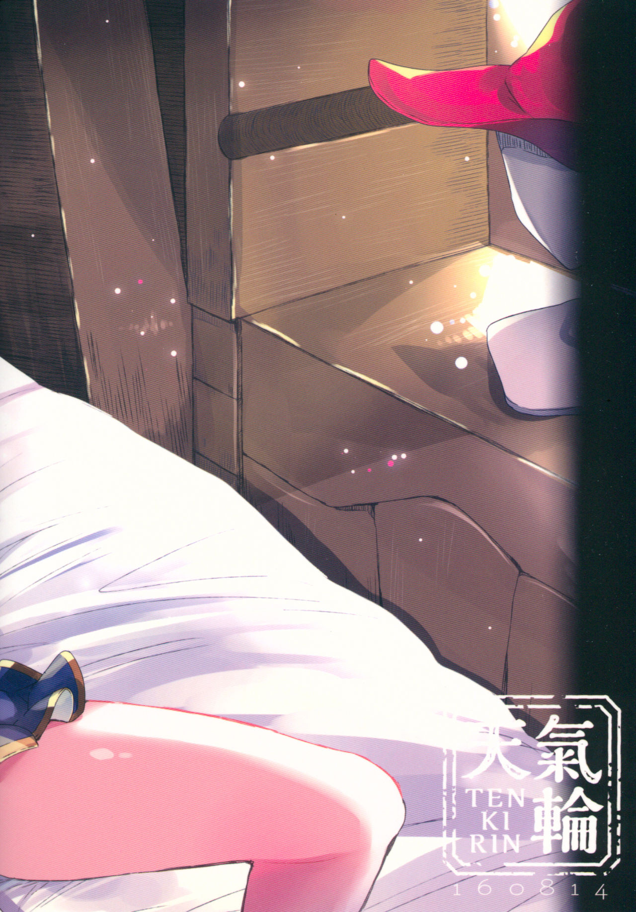 (C90) [天気輪 (甘露アメ)] 絶妙に聡くて無知なフェリちゃんと! (グランブルーファンタジー)