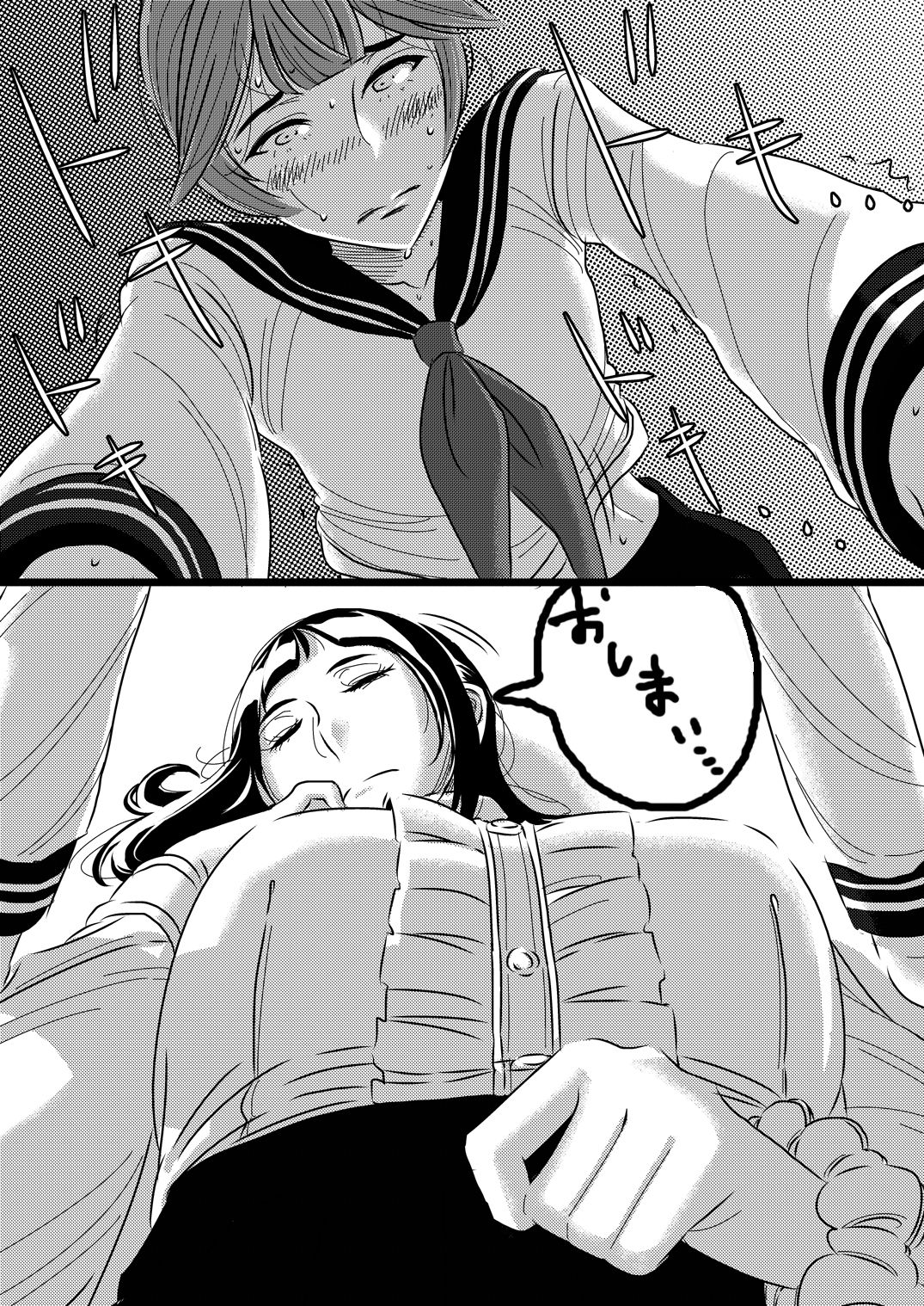 [男の子と女の子 (ササキ サキ)] 憧れの先輩に～はじめての痴漢デート！～