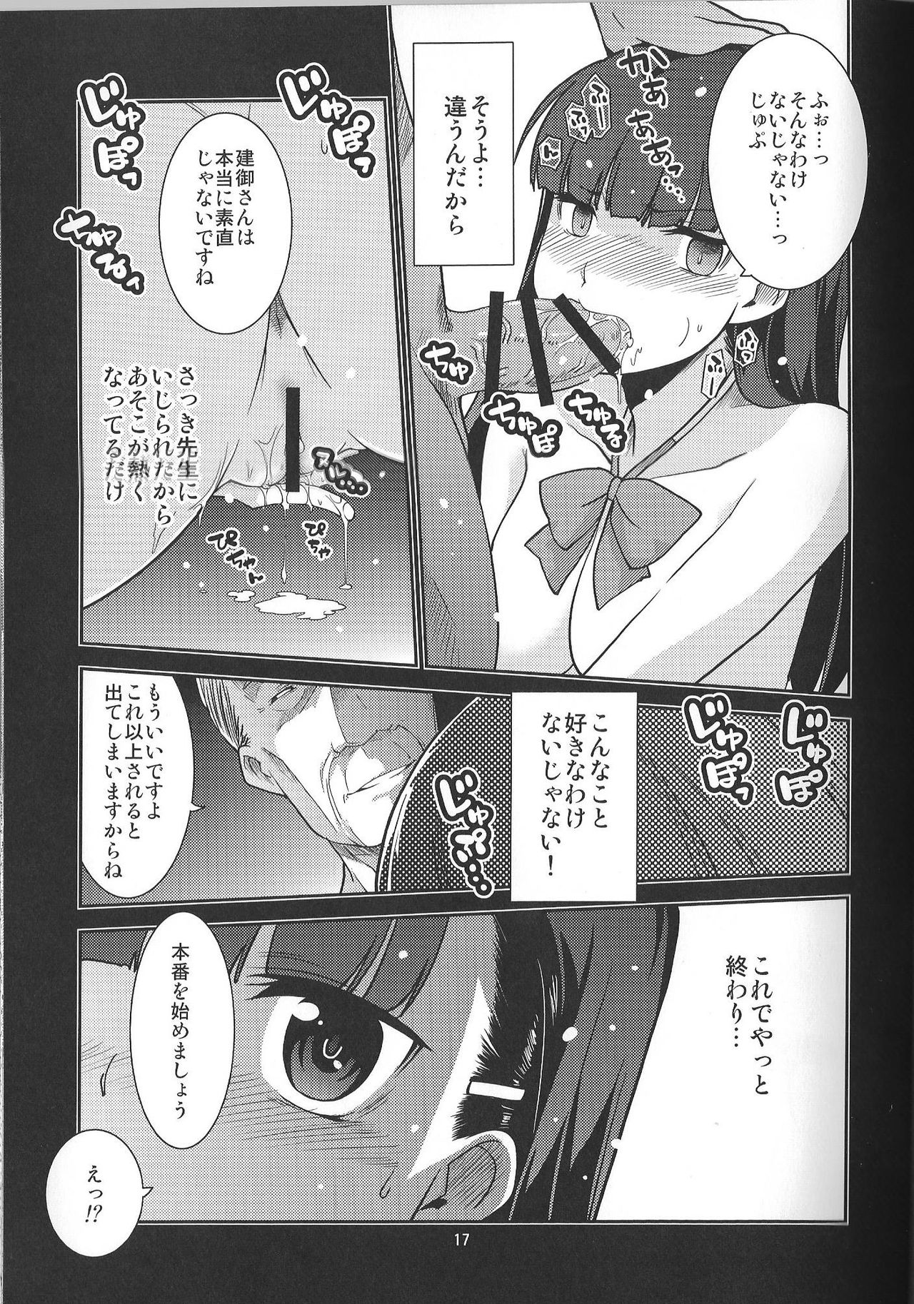 (C89) [みなむーん (みなづきふたご)] 学級委員長 葉月の場合