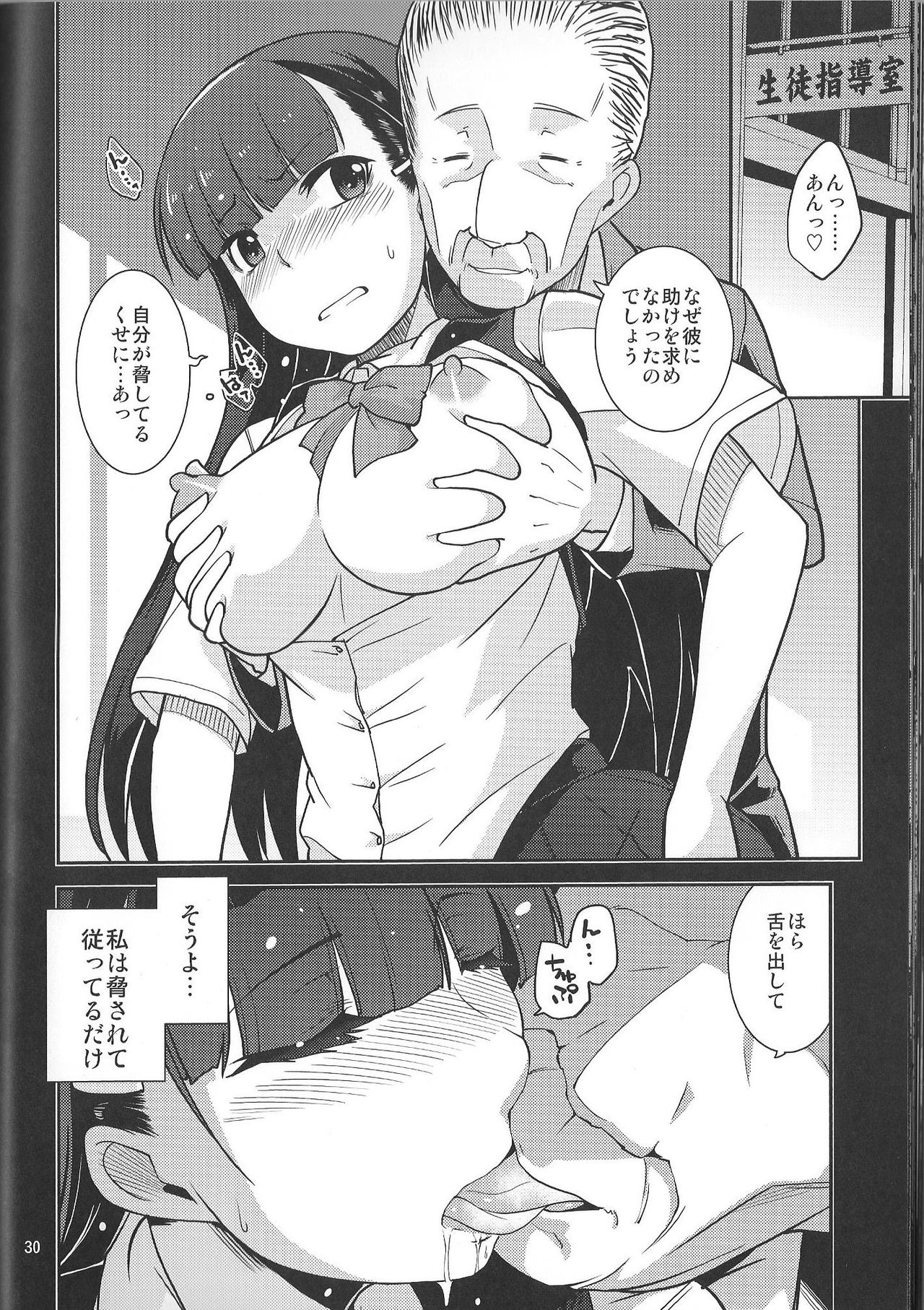 (C89) [みなむーん (みなづきふたご)] 学級委員長 葉月の場合