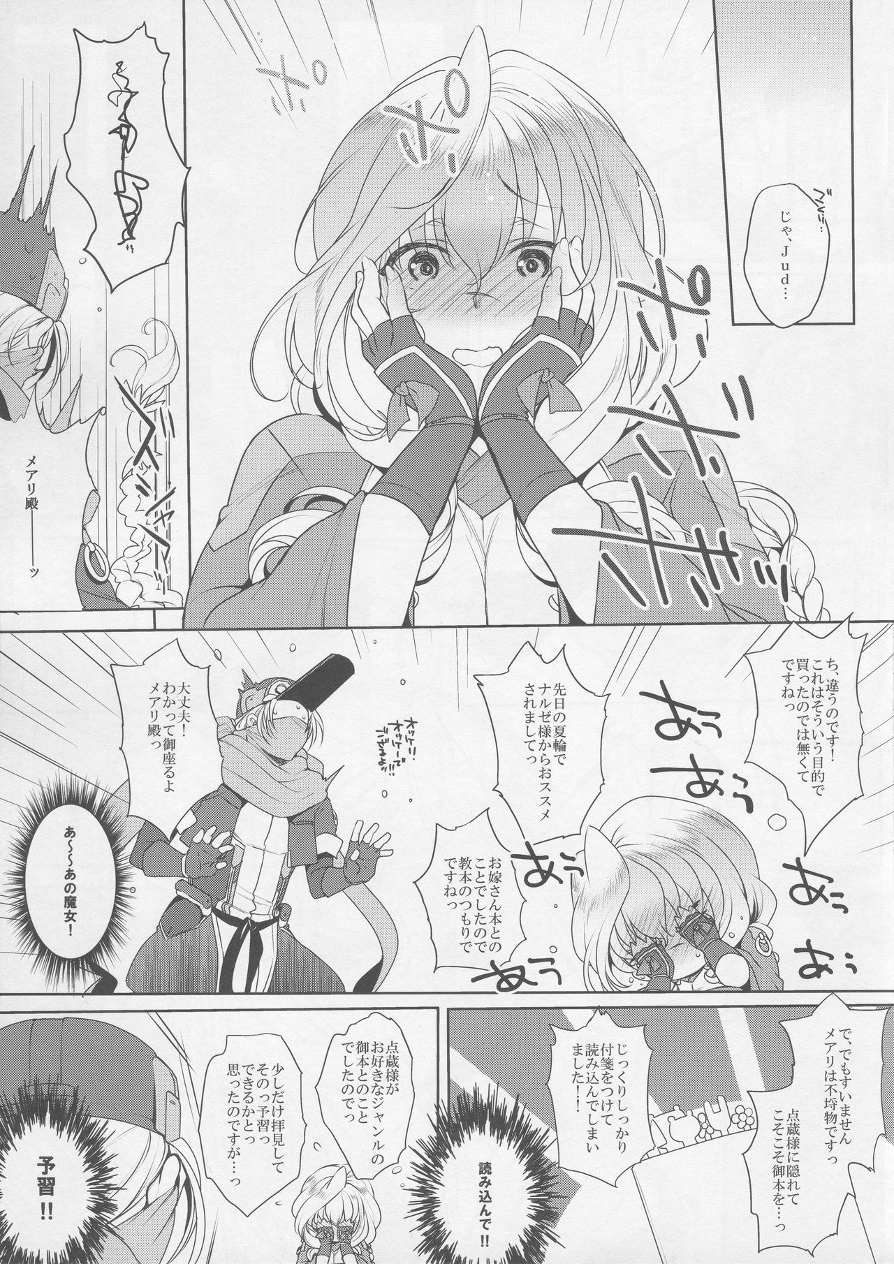 (C91) [夜★FUCKERS (ミツギ)] Water lily V (境界線上のホライゾン)