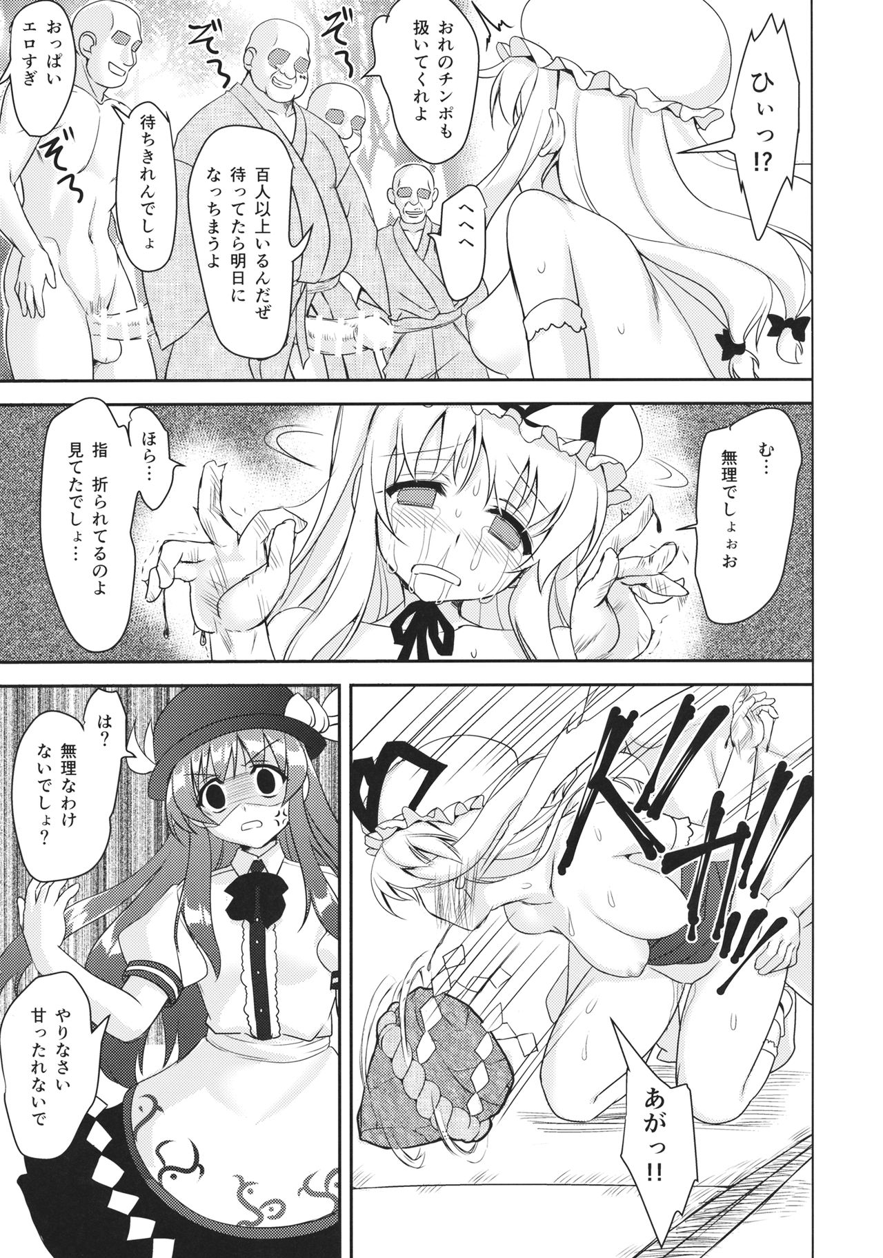 (例大祭13) [ぱーせぷとろん (浅賀葵)] Fight 最強天人VS雑魚妖怪 (東方Project)