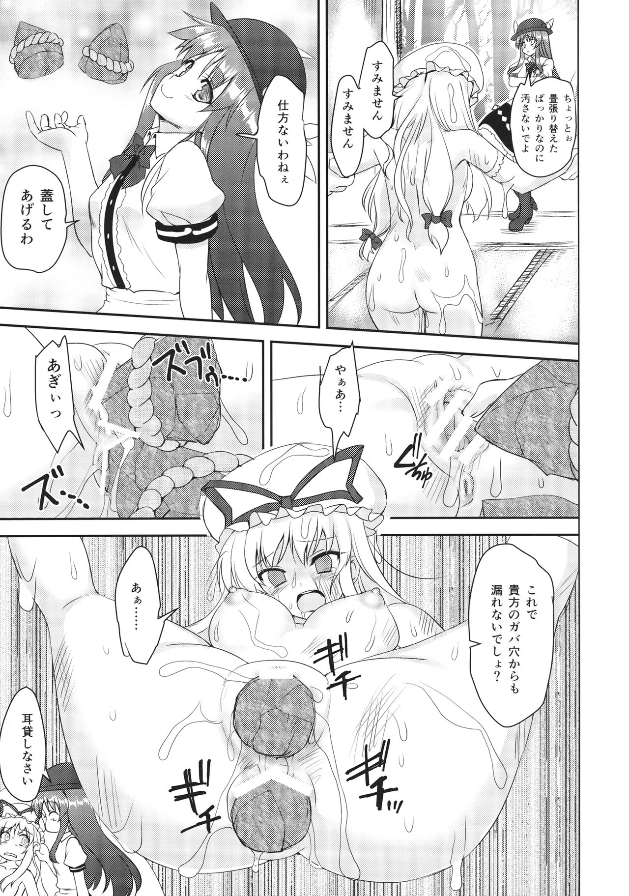 (例大祭13) [ぱーせぷとろん (浅賀葵)] Fight 最強天人VS雑魚妖怪 (東方Project)
