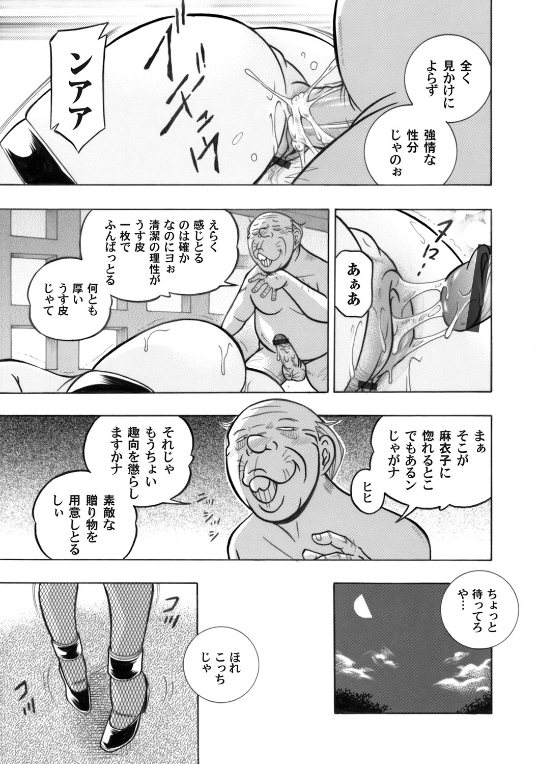 コミックマグナム Vol.49