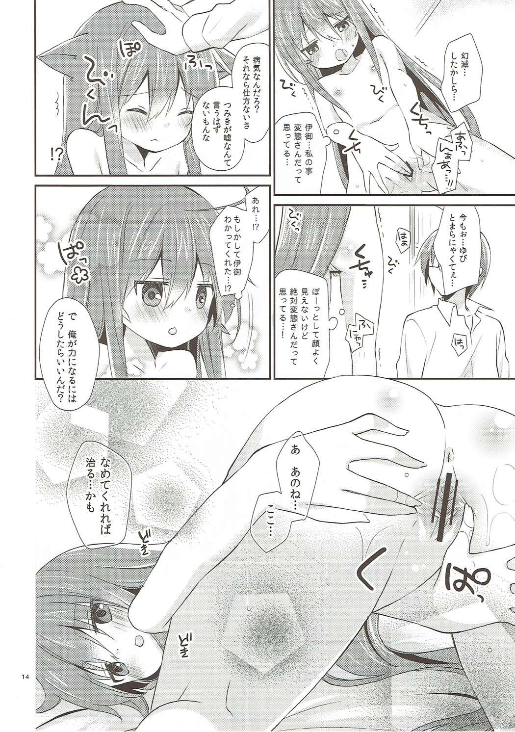 (COMIC1☆6) [ココアホリック (ユイザキカズヤ)] メルトライクチョコレイト (あっちこっち)