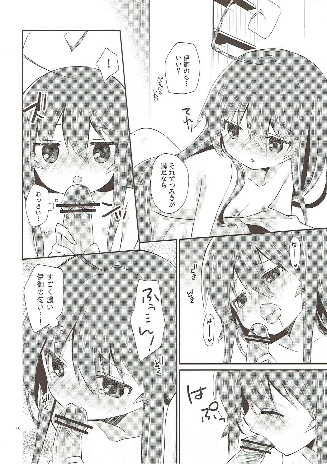 (COMIC1☆6) [ココアホリック (ユイザキカズヤ)] メルトライクチョコレイト (あっちこっち)