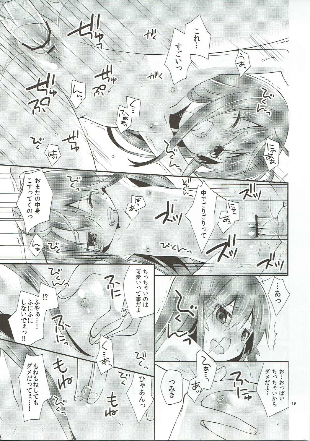 (COMIC1☆6) [ココアホリック (ユイザキカズヤ)] メルトライクチョコレイト (あっちこっち)