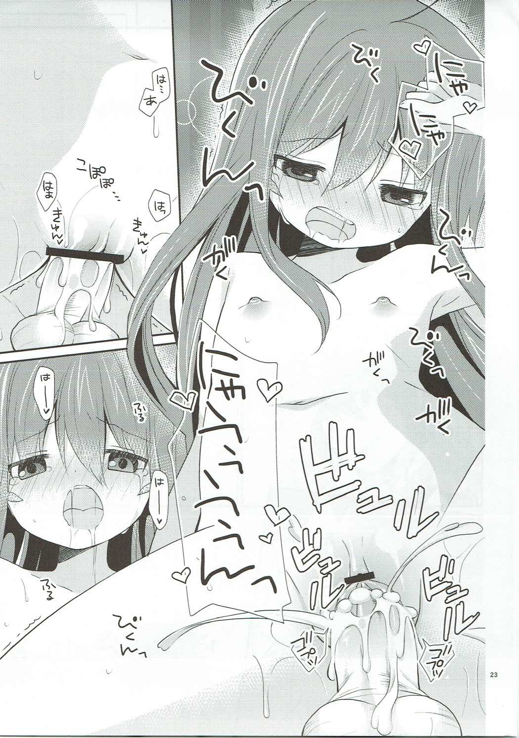 (COMIC1☆6) [ココアホリック (ユイザキカズヤ)] メルトライクチョコレイト (あっちこっち)