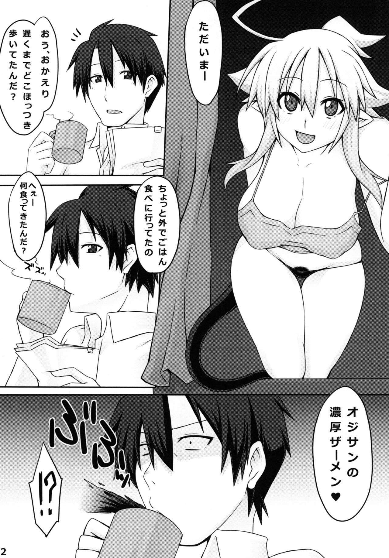 (こみトレ22) [娯楽広場 (ZiN)] アルミナさんどんとこい！2