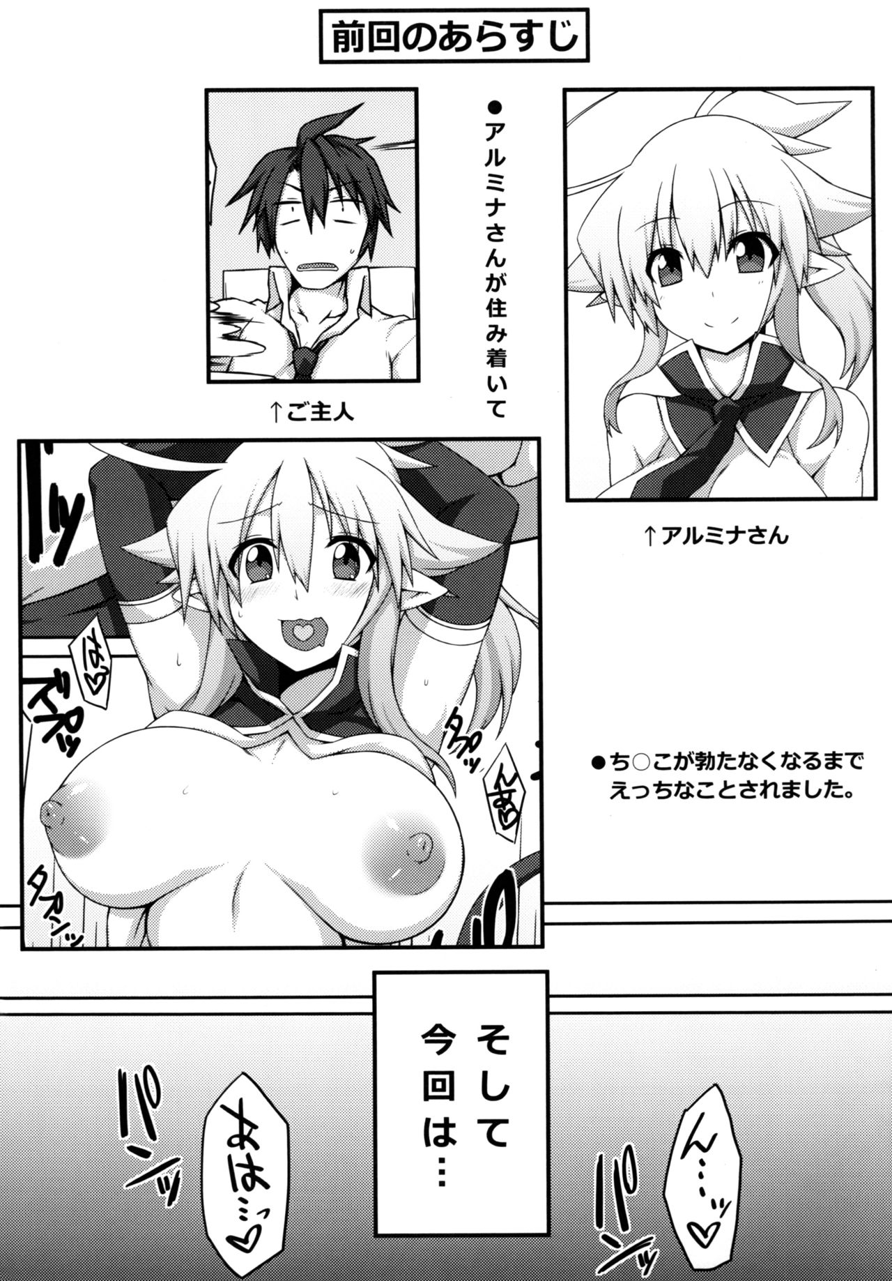 (こみトレ22) [娯楽広場 (ZiN)] アルミナさんどんとこい！2
