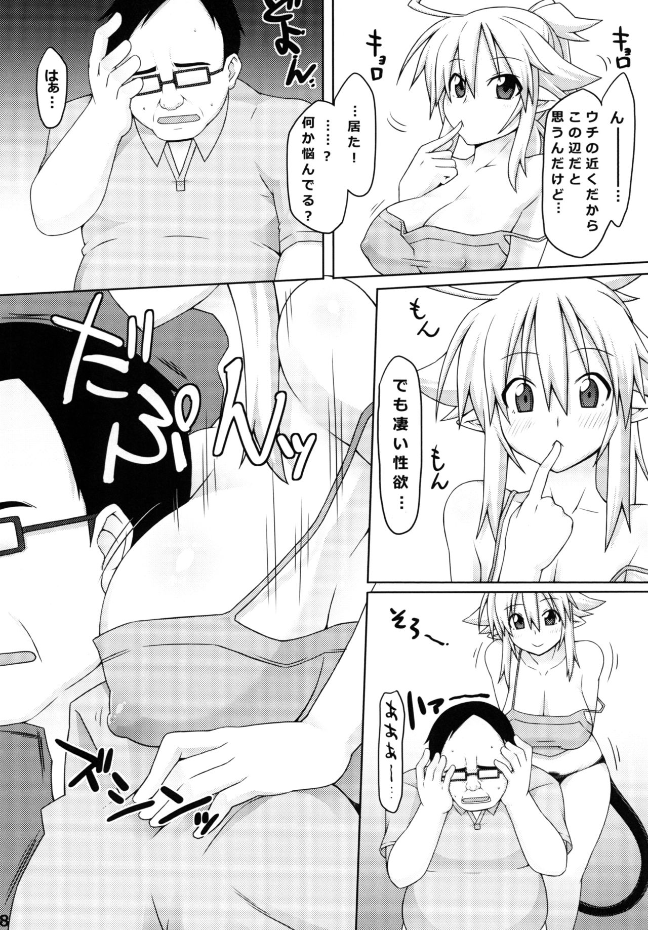 (こみトレ22) [娯楽広場 (ZiN)] アルミナさんどんとこい！2