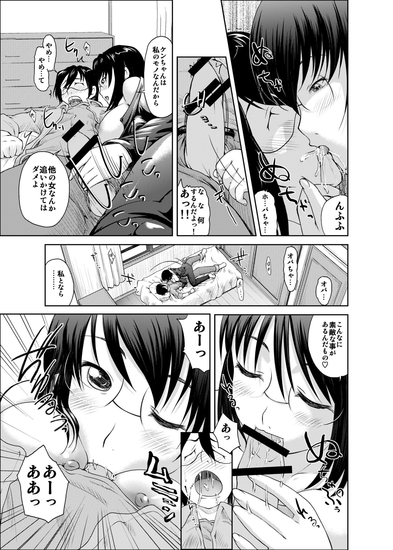 [ビッグママ (みづきるうず)] たまこじる 分冊 (電脳コイル)