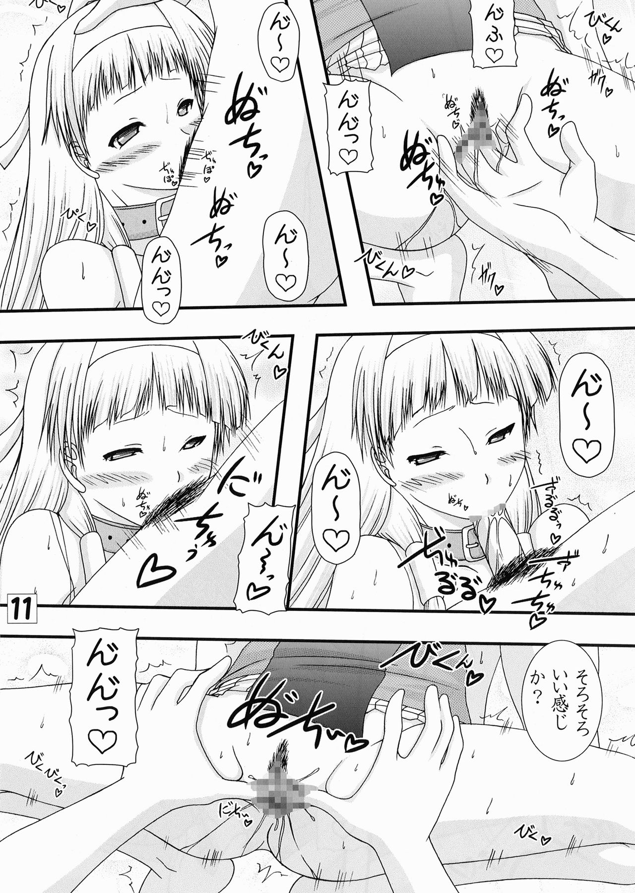 [愛は暗闇 (まるいりゅう)] A級かみさまっ!! (かんなぎ)