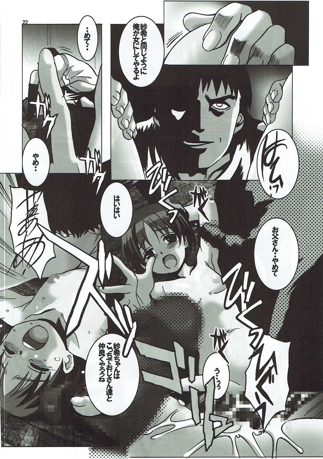 (C84) [自由ヶ丘商店会 (平木直利)] うさぎの目は赤い (ガールズ&パンツァー)