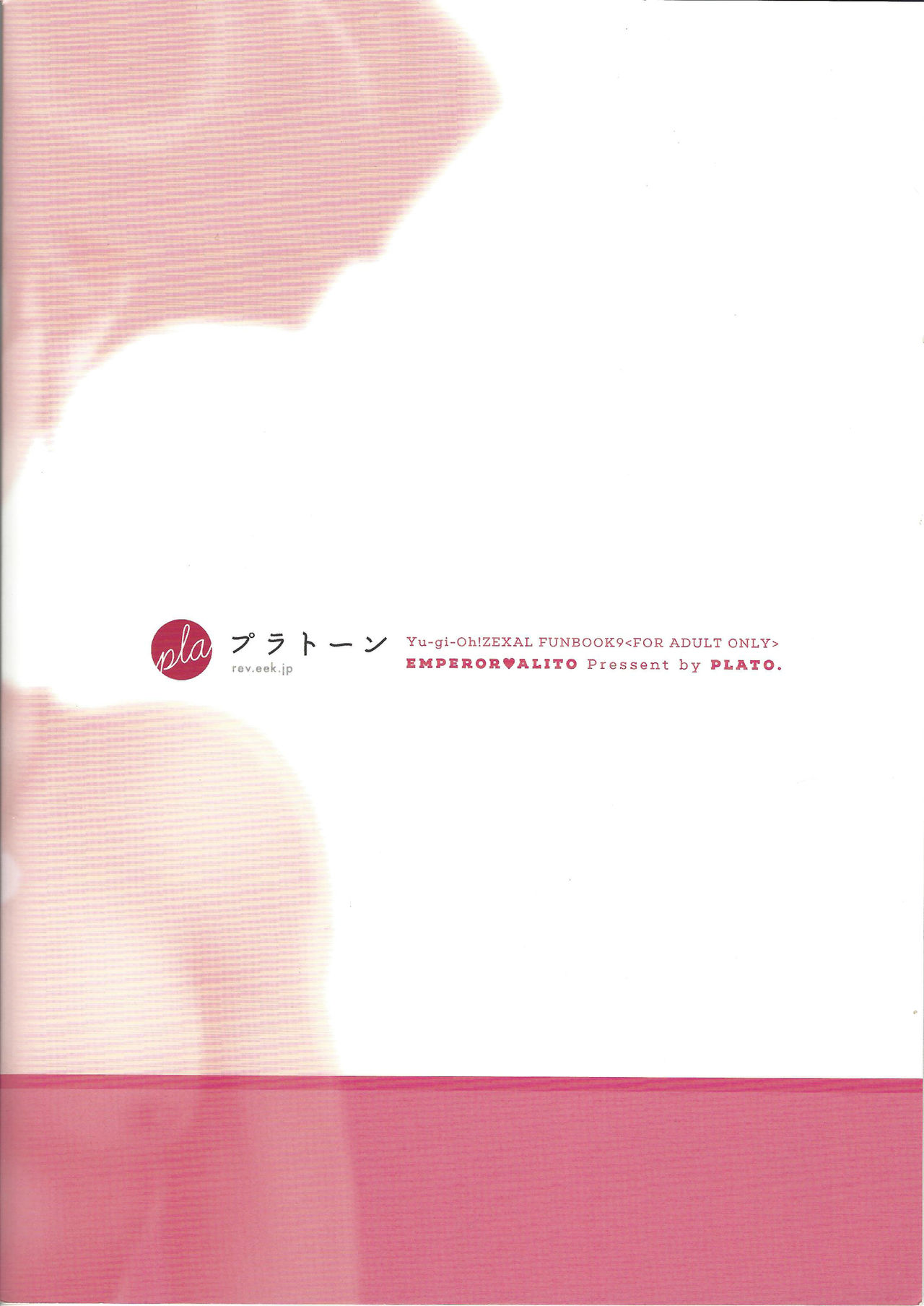 [platio. (愛川)] エンペラーズ・ラブ!take2 (遊☆戯☆王ZEXAL)