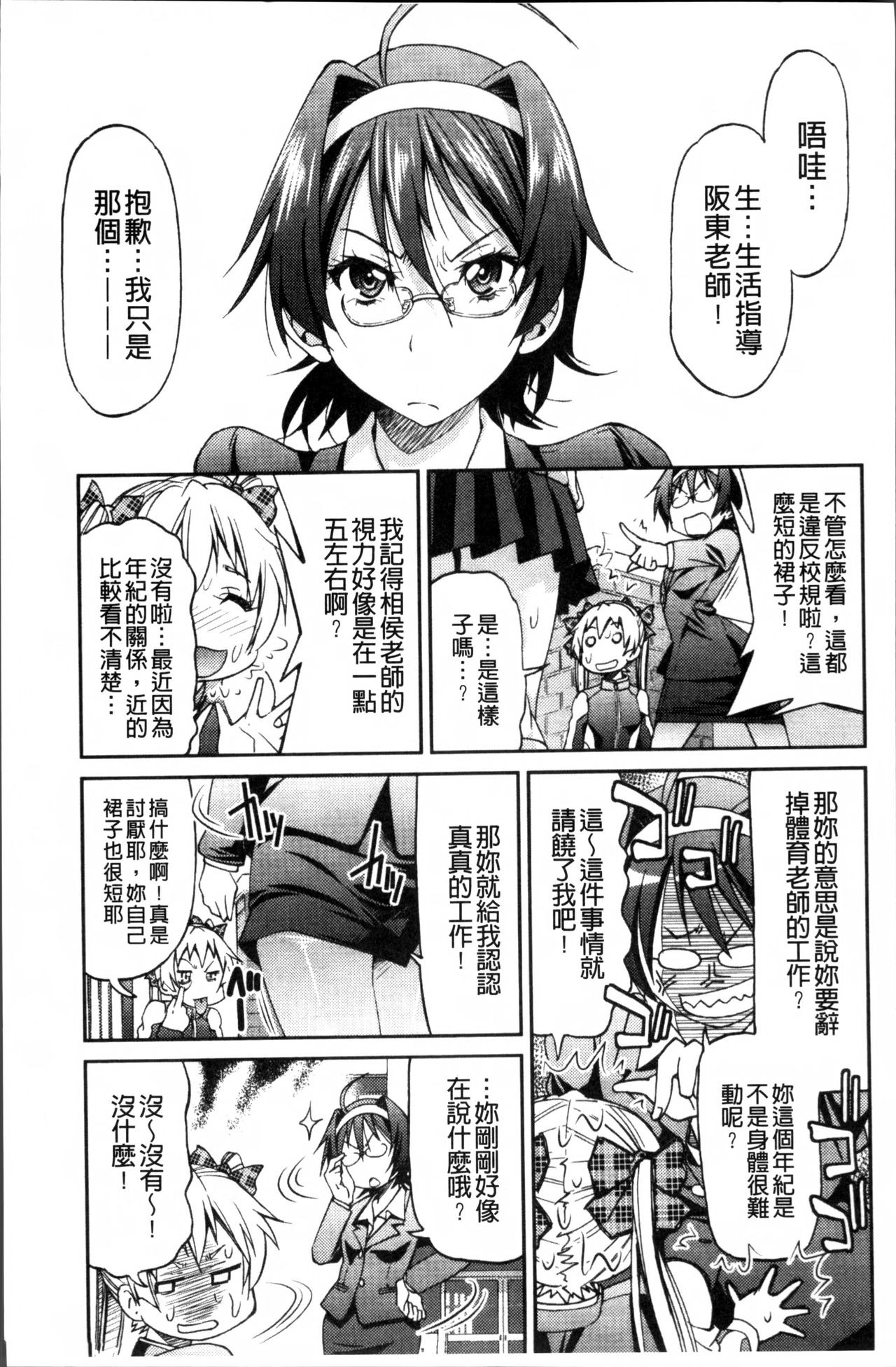 [井上よしひさ] TEACHER x TEACHER [中国翻訳]