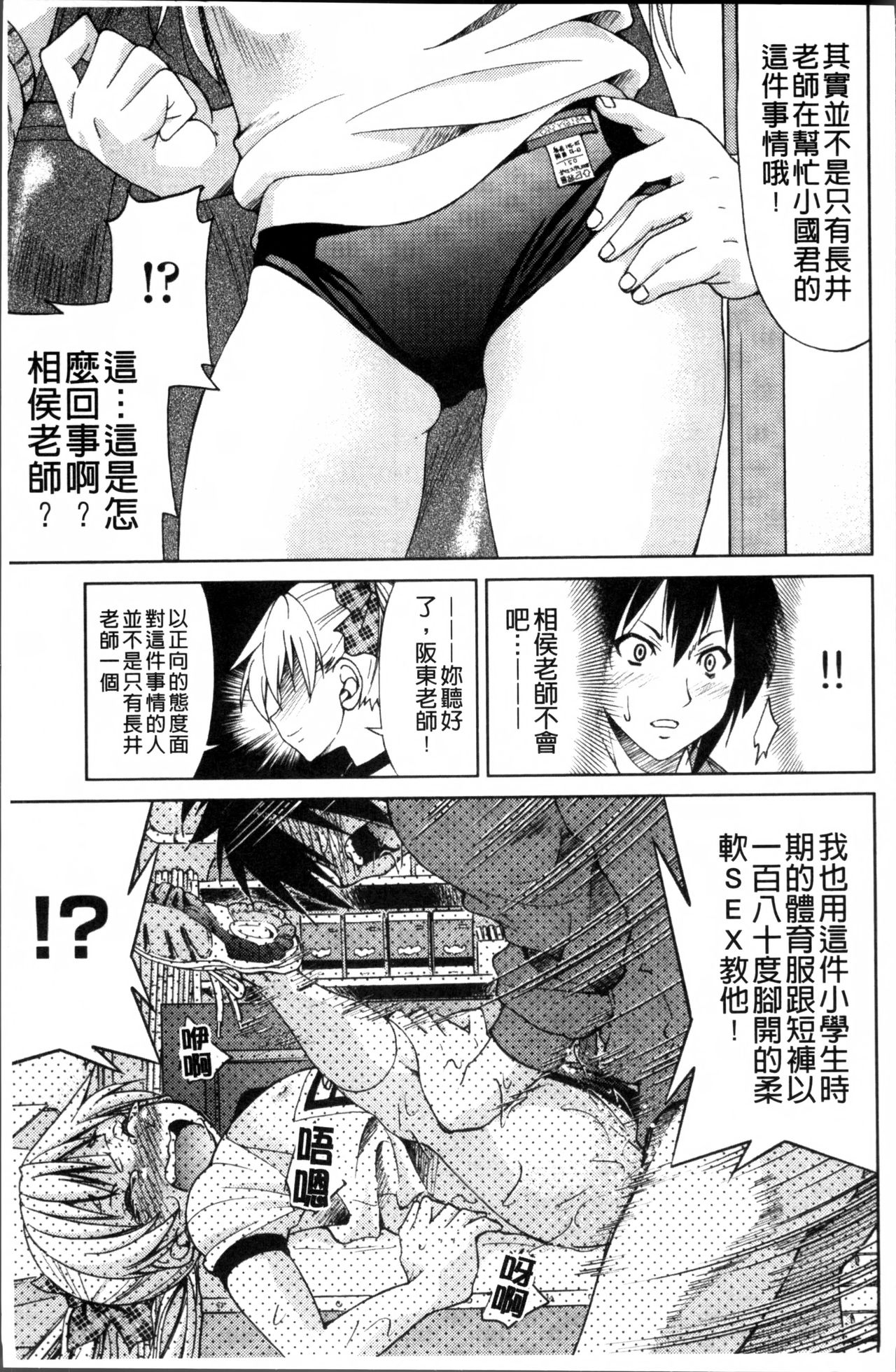 [井上よしひさ] TEACHER x TEACHER [中国翻訳]