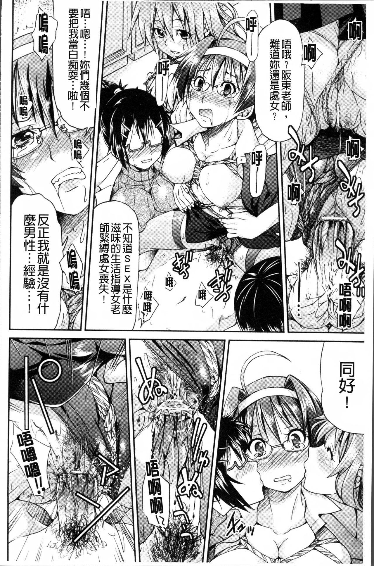 [井上よしひさ] TEACHER x TEACHER [中国翻訳]