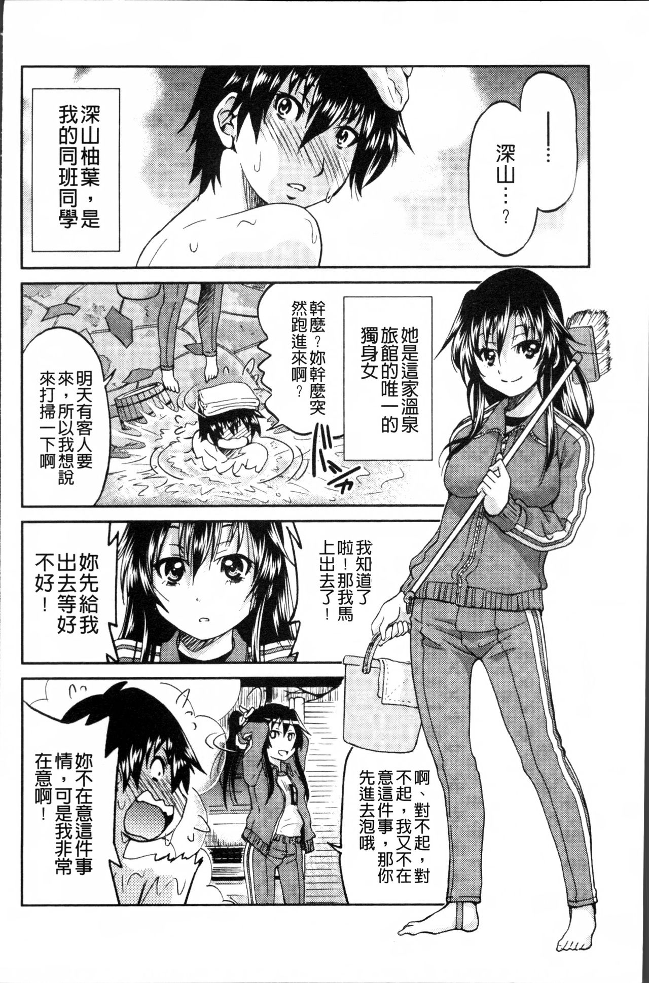 [井上よしひさ] TEACHER x TEACHER [中国翻訳]