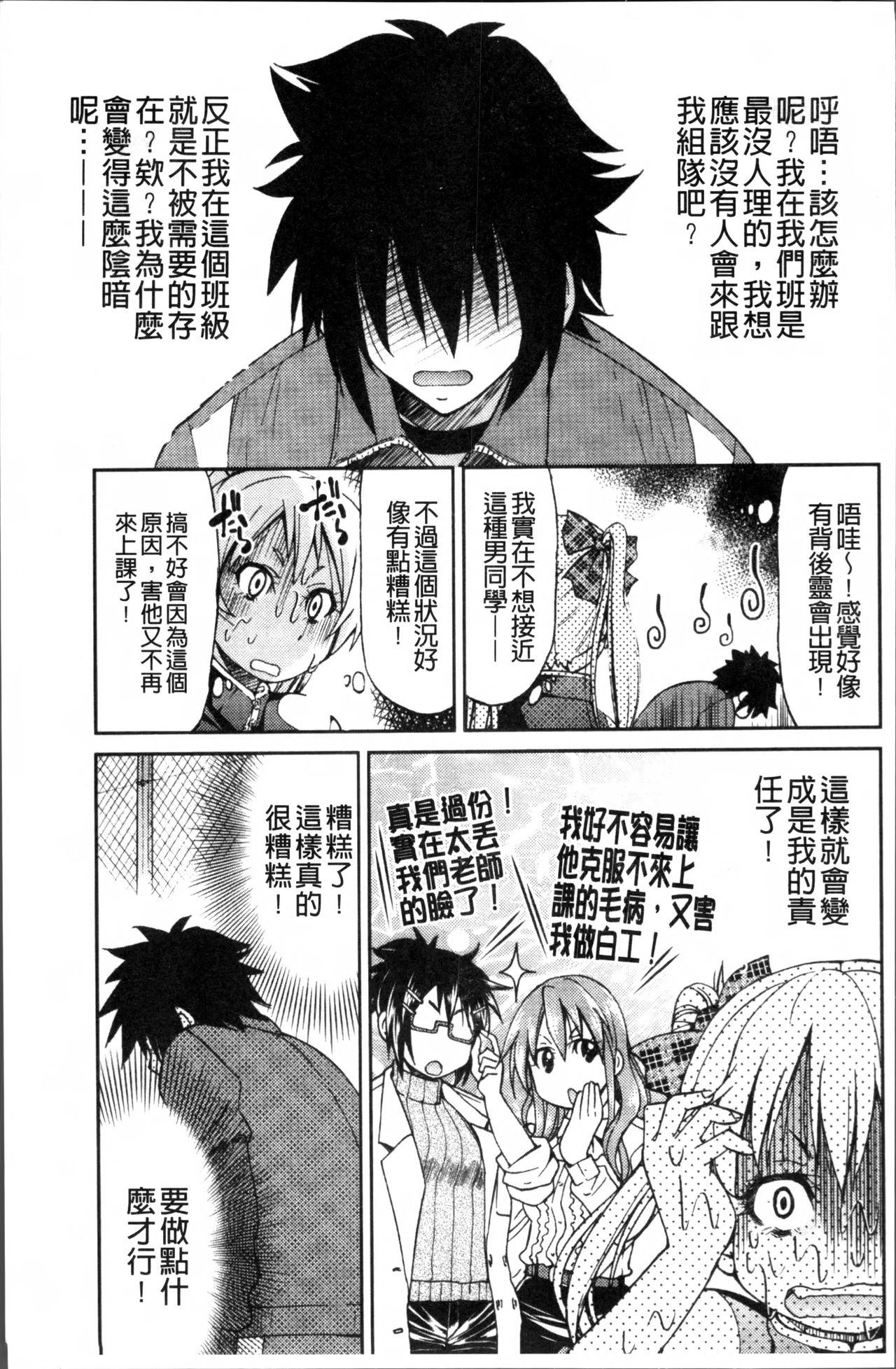 [井上よしひさ] TEACHER x TEACHER [中国翻訳]