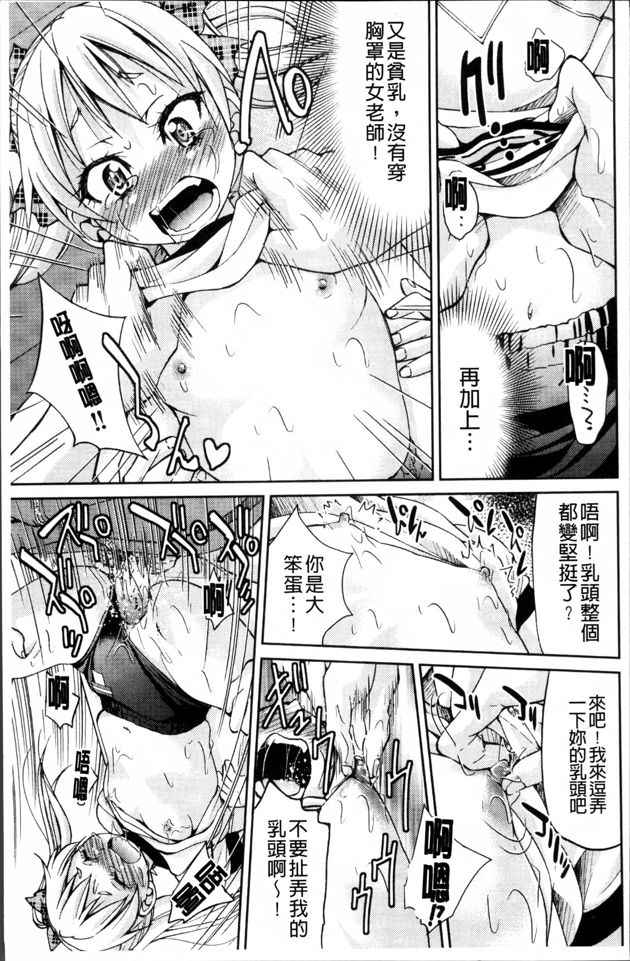 [井上よしひさ] TEACHER x TEACHER [中国翻訳]