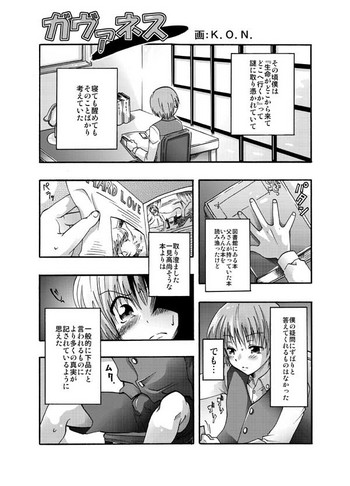 [A-KIBA BOOKS (K.O.N.)] ガヴァネス