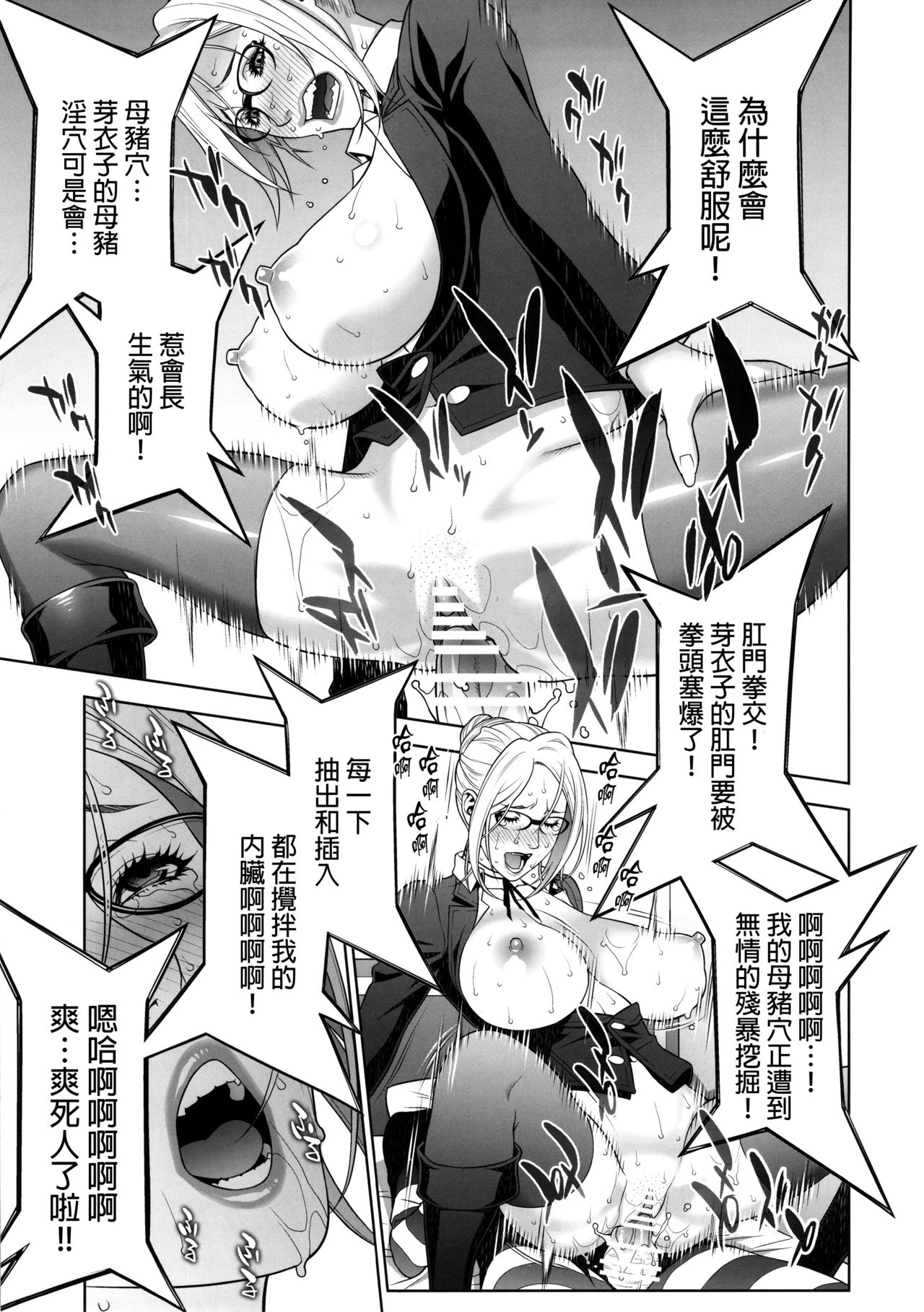 (C89) [もっちー王国 (もっちー)] 陵辱学園 (監獄学園) [中国翻訳]