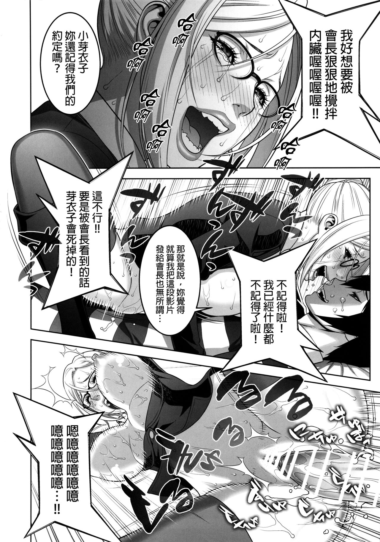 (C89) [もっちー王国 (もっちー)] 陵辱学園 (監獄学園) [中国翻訳]