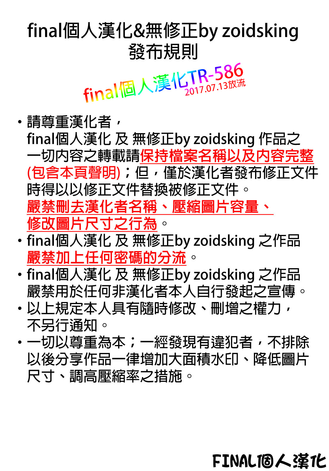 (C89) [もっちー王国 (もっちー)] 陵辱学園 (監獄学園) [中国翻訳]
