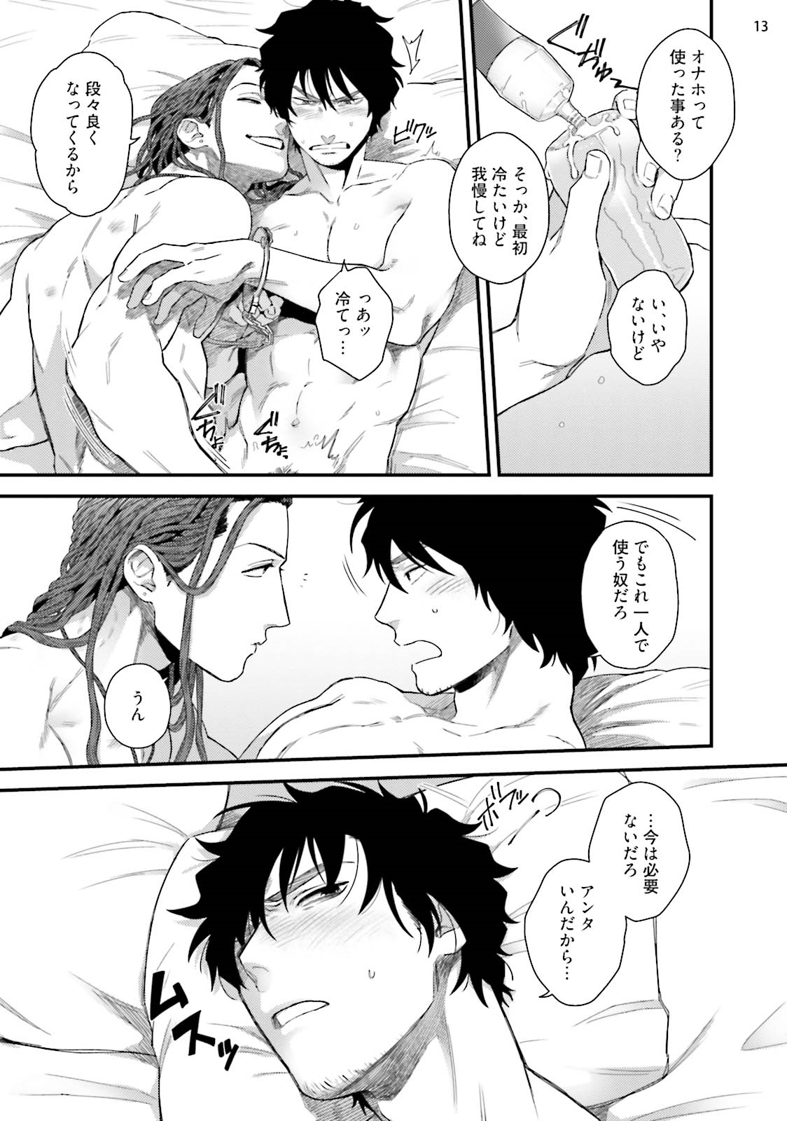 [拳] ヤリチンDJ★ヴァージンリミックス [DL版]