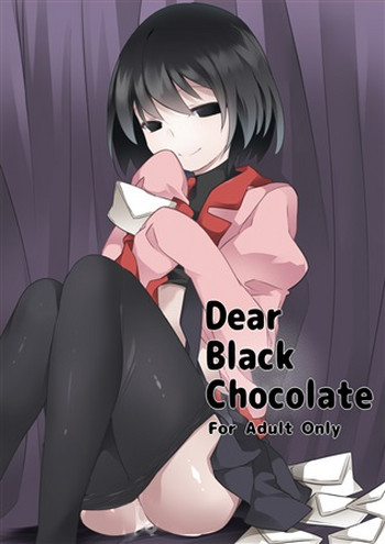 [サンセットビーチ (ハマー)] Dear Black Chocolate (化物語) [DL版]
