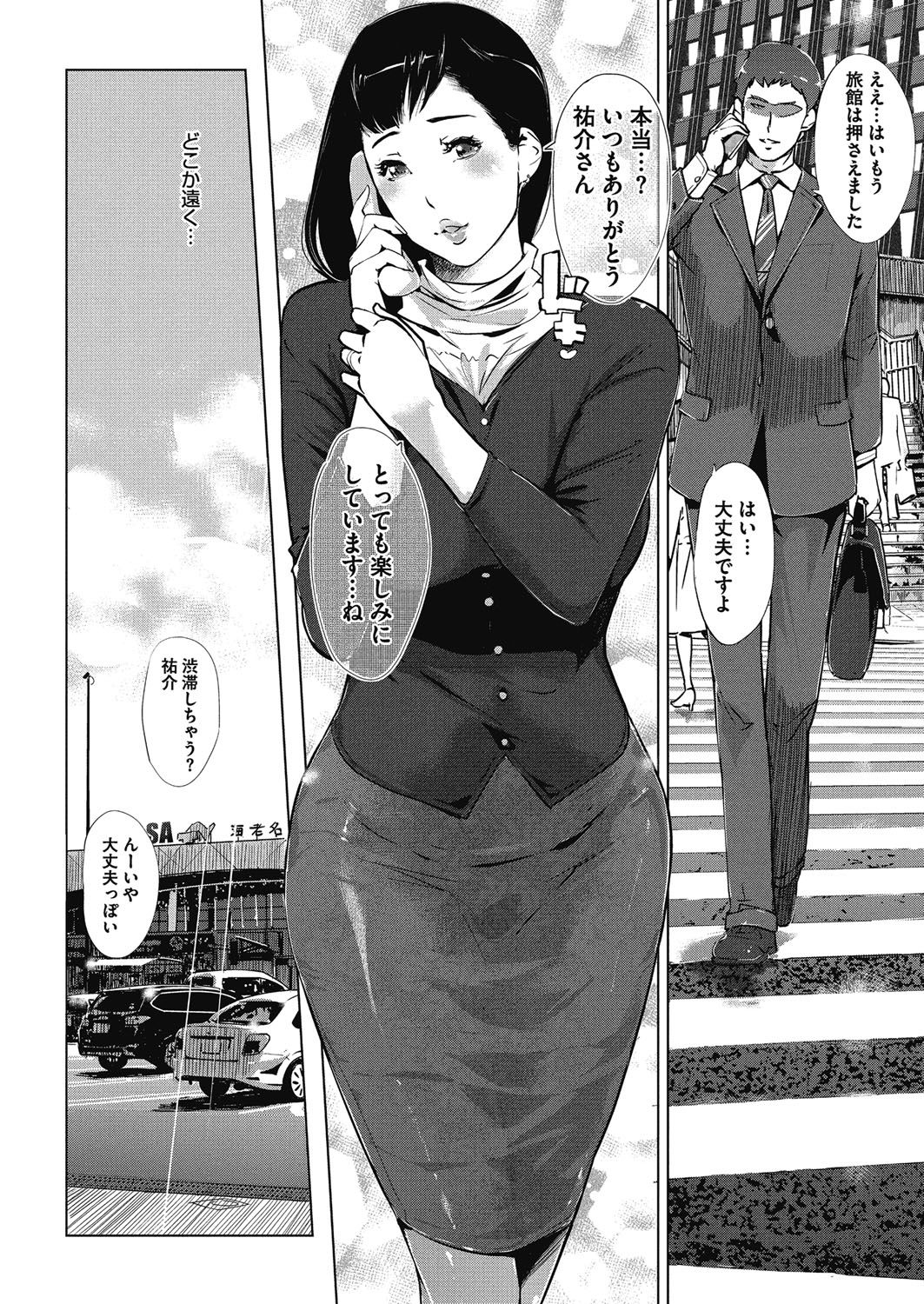 [Clone人間] 真珠色の残像